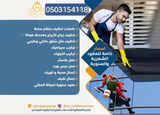 شغالات بالساعة,شغالات تنظيف بالساعة,شغالات تنظيف بالساعة الشارقة,شغالات وخدم بالساعات,شغالات بالساعات في عجمان