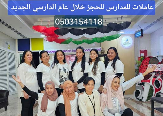 عاملات نظافة بالساعة,عاملات تنظيف بالساعة,عاملات تنظيف بالساعة الشارقة,عاملات تنظيف بالساعات,عاملات نظافة بنظام الساعة